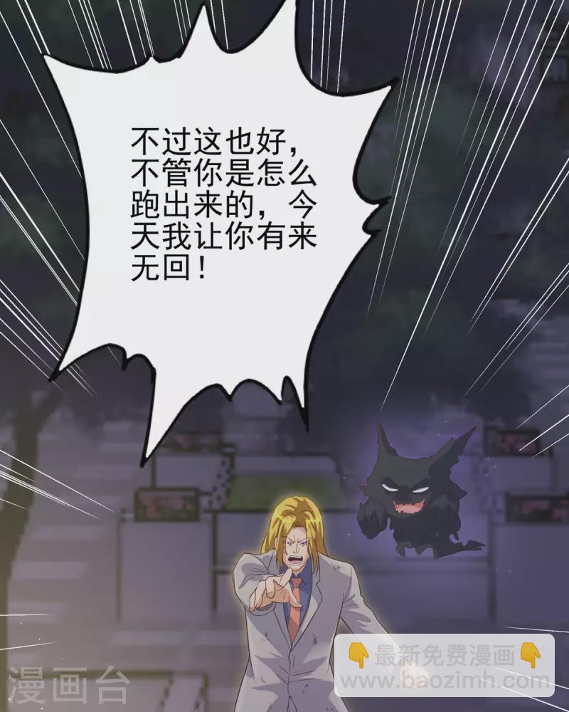 第110话 你算什么狗东西！？-第111话