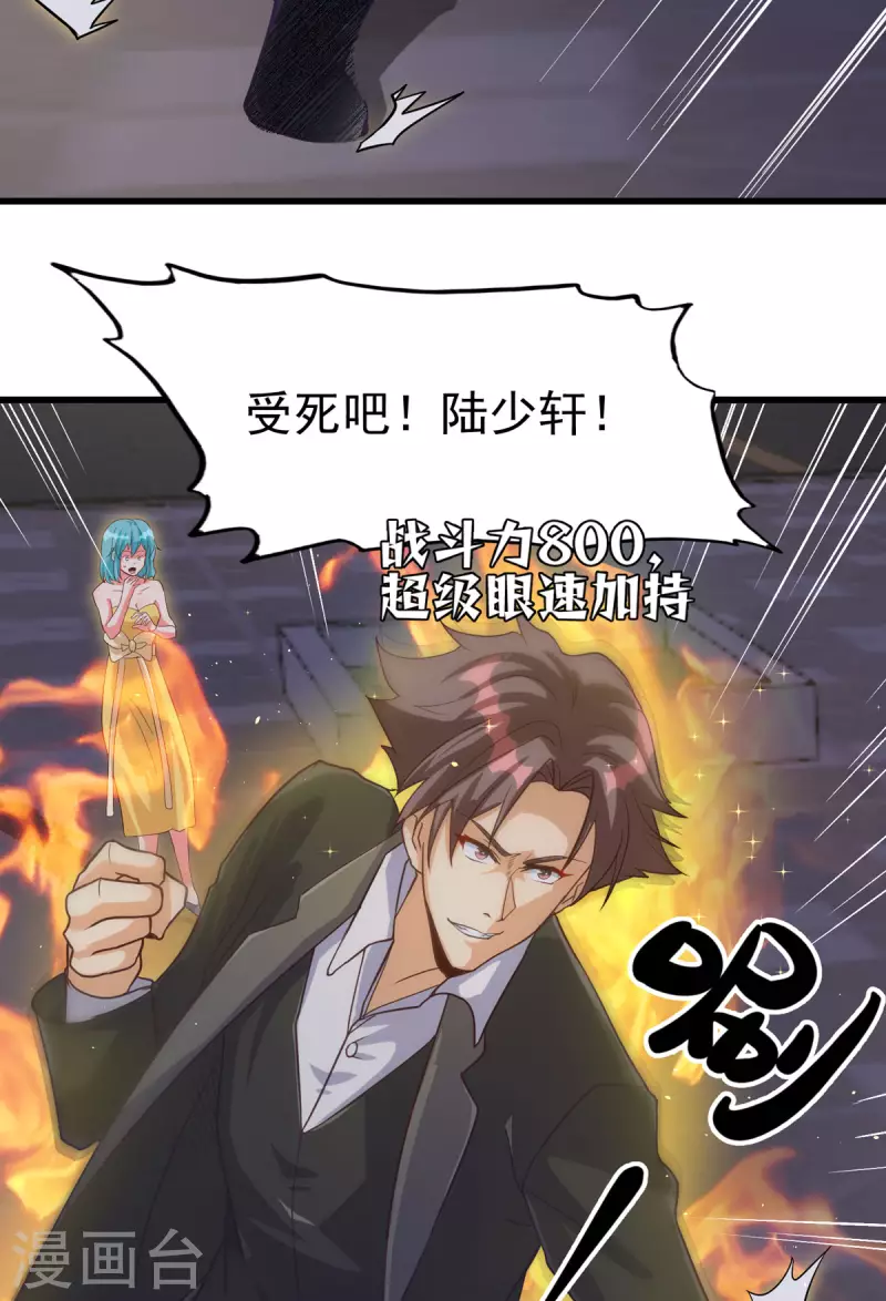 第110话 你算什么狗东西！？-第111话