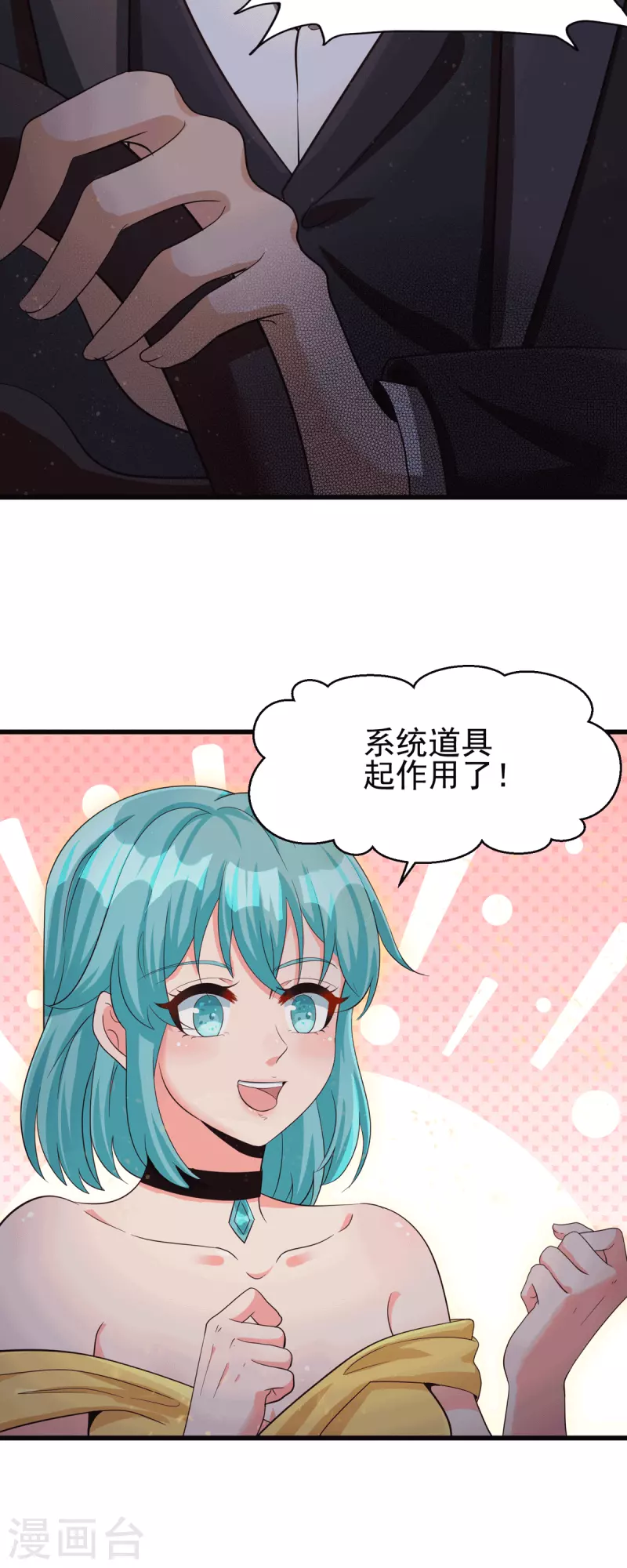 第112话 你不要命了吗？！-第113话