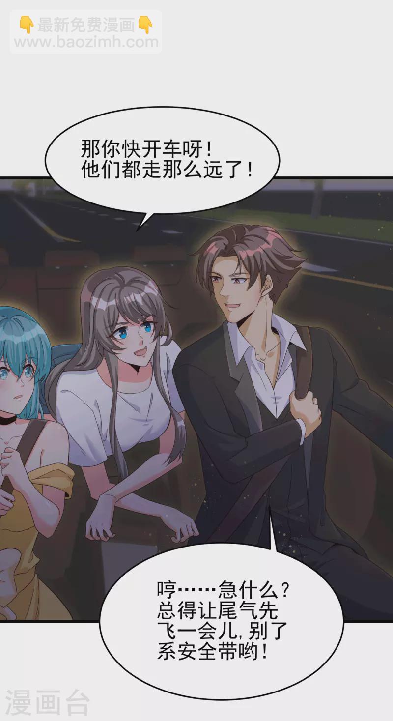 第112话 你不要命了吗？！-第113话