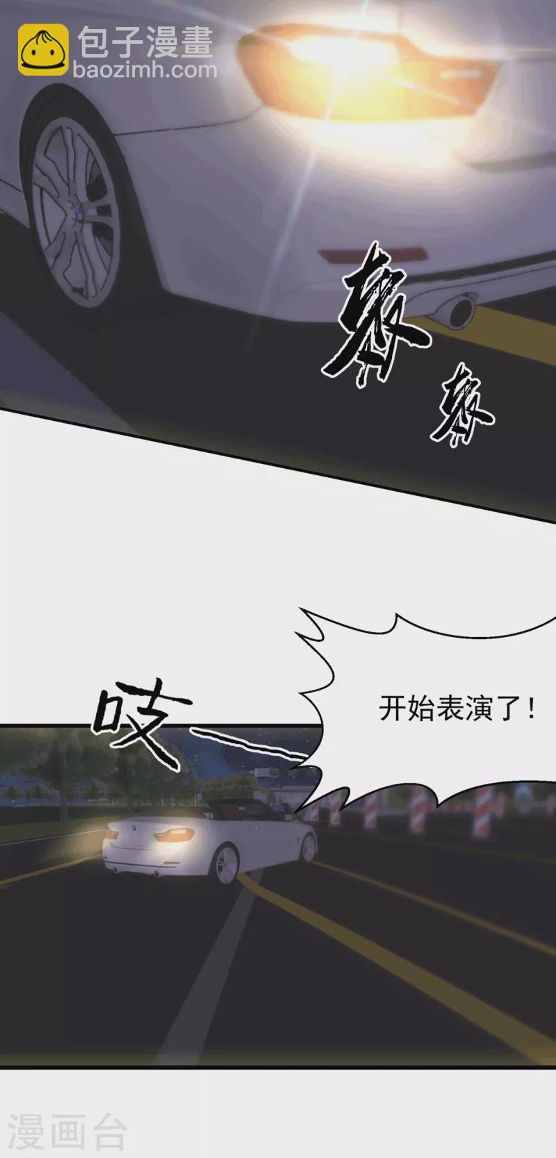 第112话 你不要命了吗？！-第113话