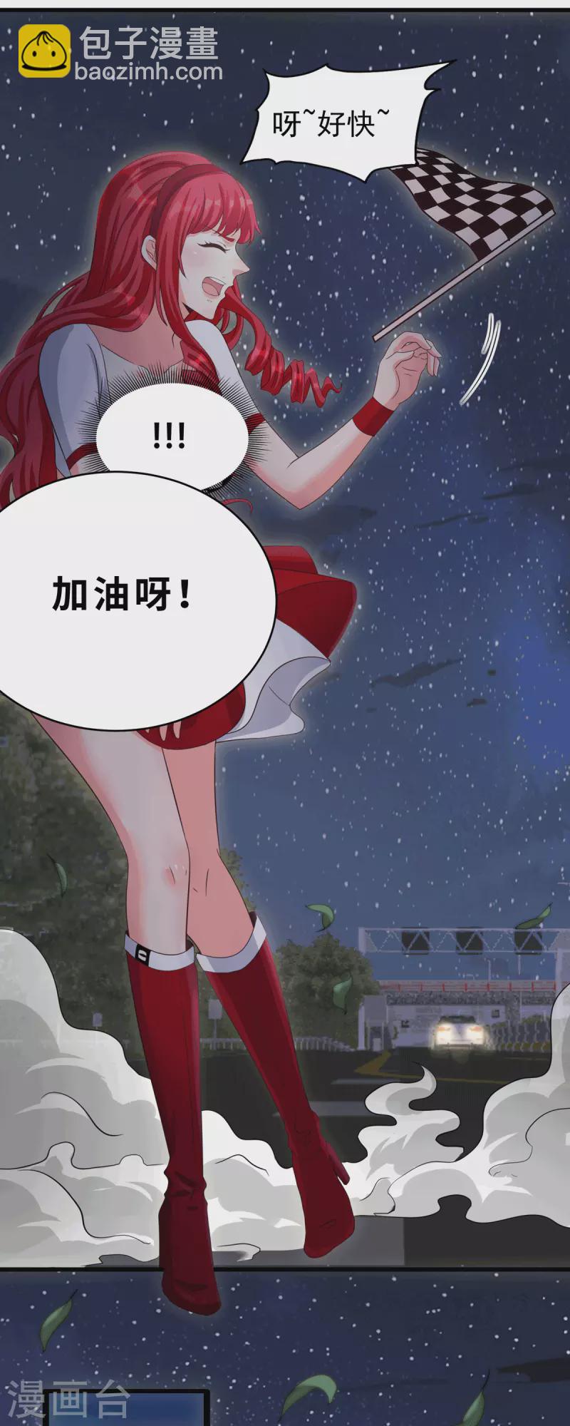 第112话 你不要命了吗？！-第113话