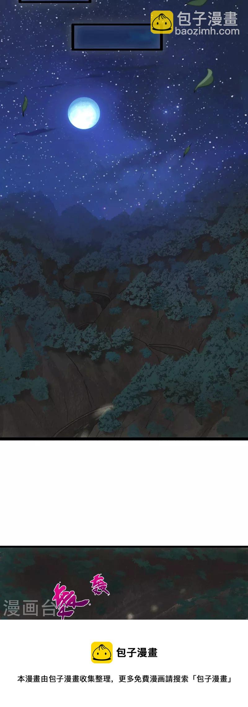 第112话 你不要命了吗？！-第113话