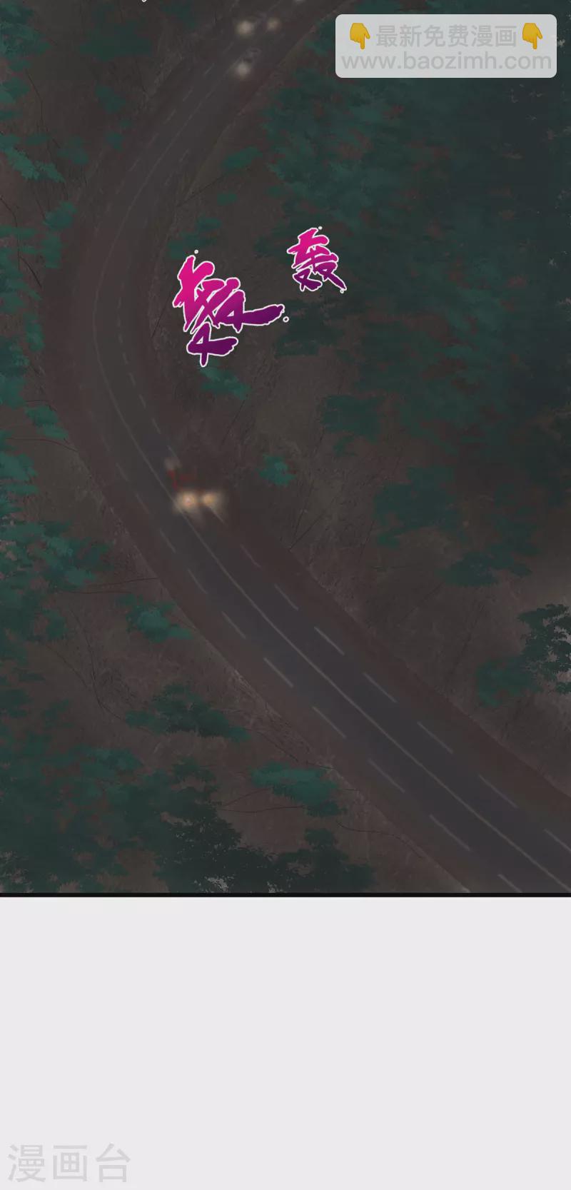 第112话 你不要命了吗？！-第113话