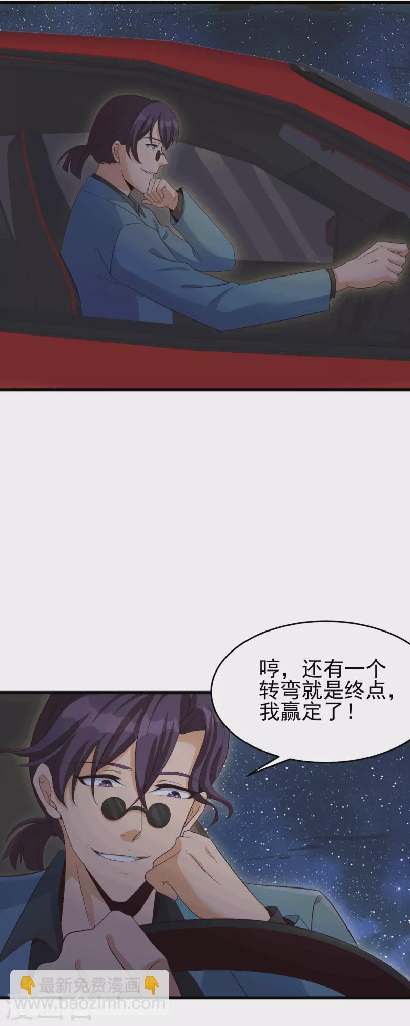 第112话 你不要命了吗？！-第113话