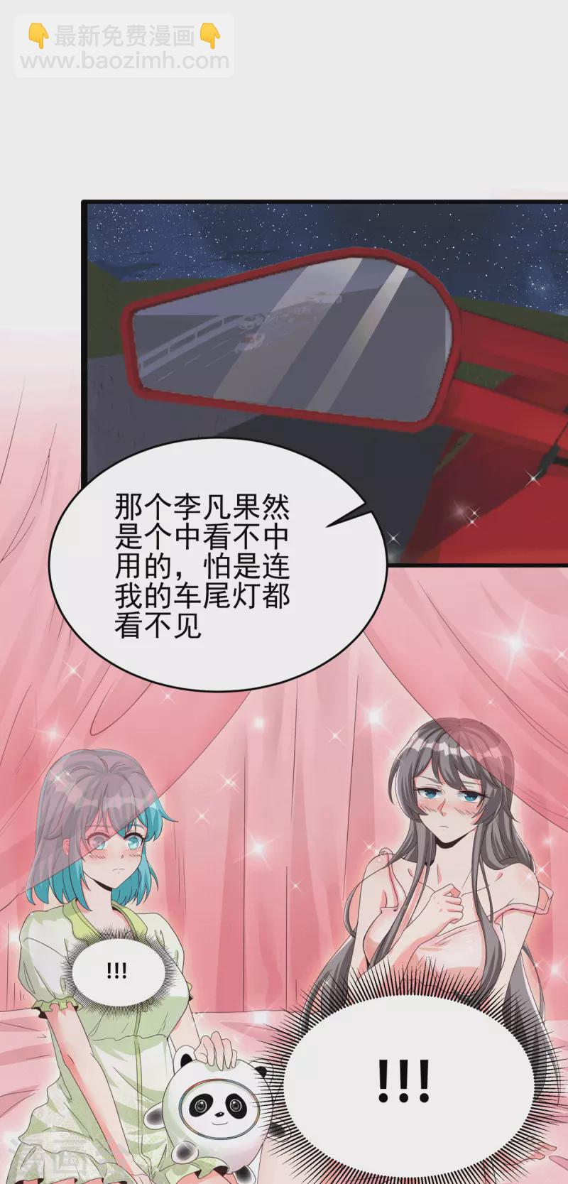 第112话 你不要命了吗？！-第113话