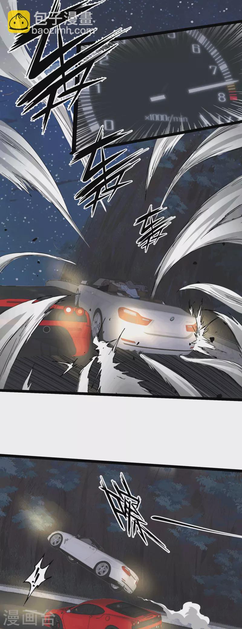 第112话 你不要命了吗？！-第113话