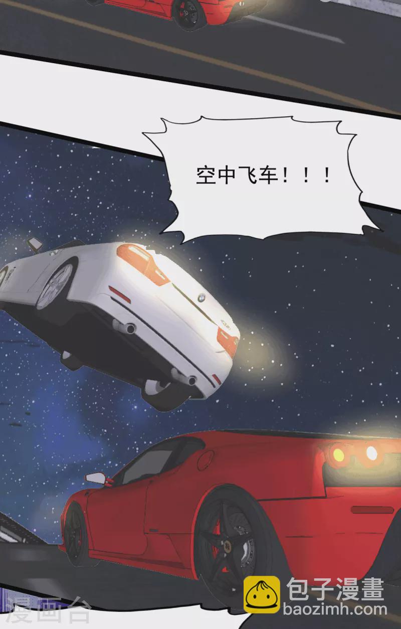 第112话 你不要命了吗？！-第113话