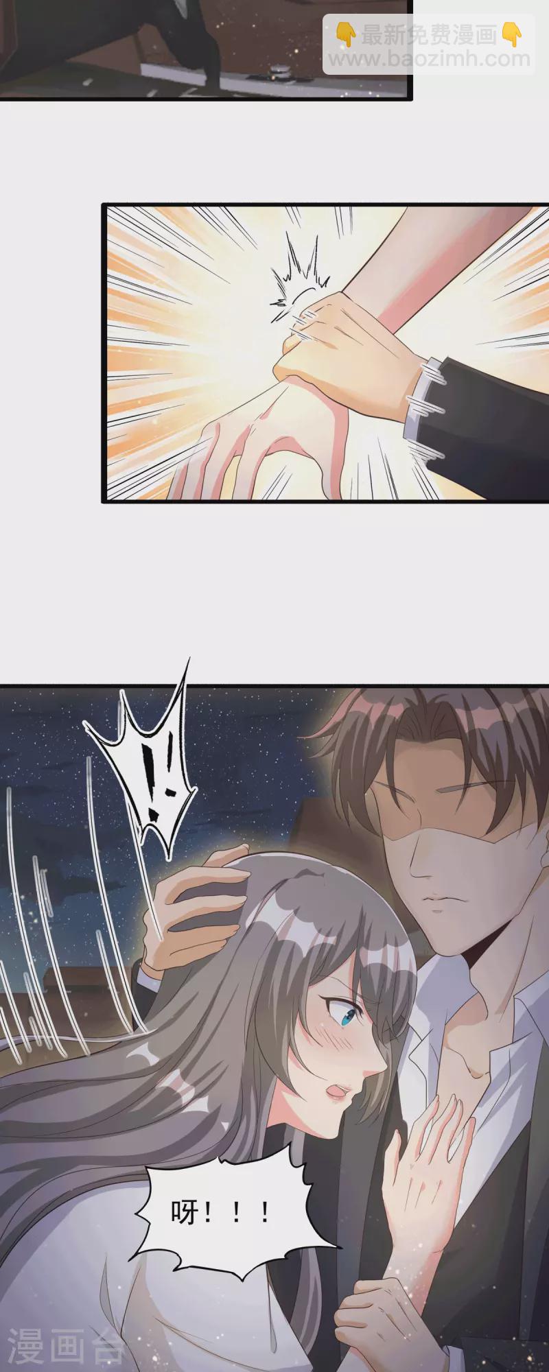 第112话 你不要命了吗？！-第113话