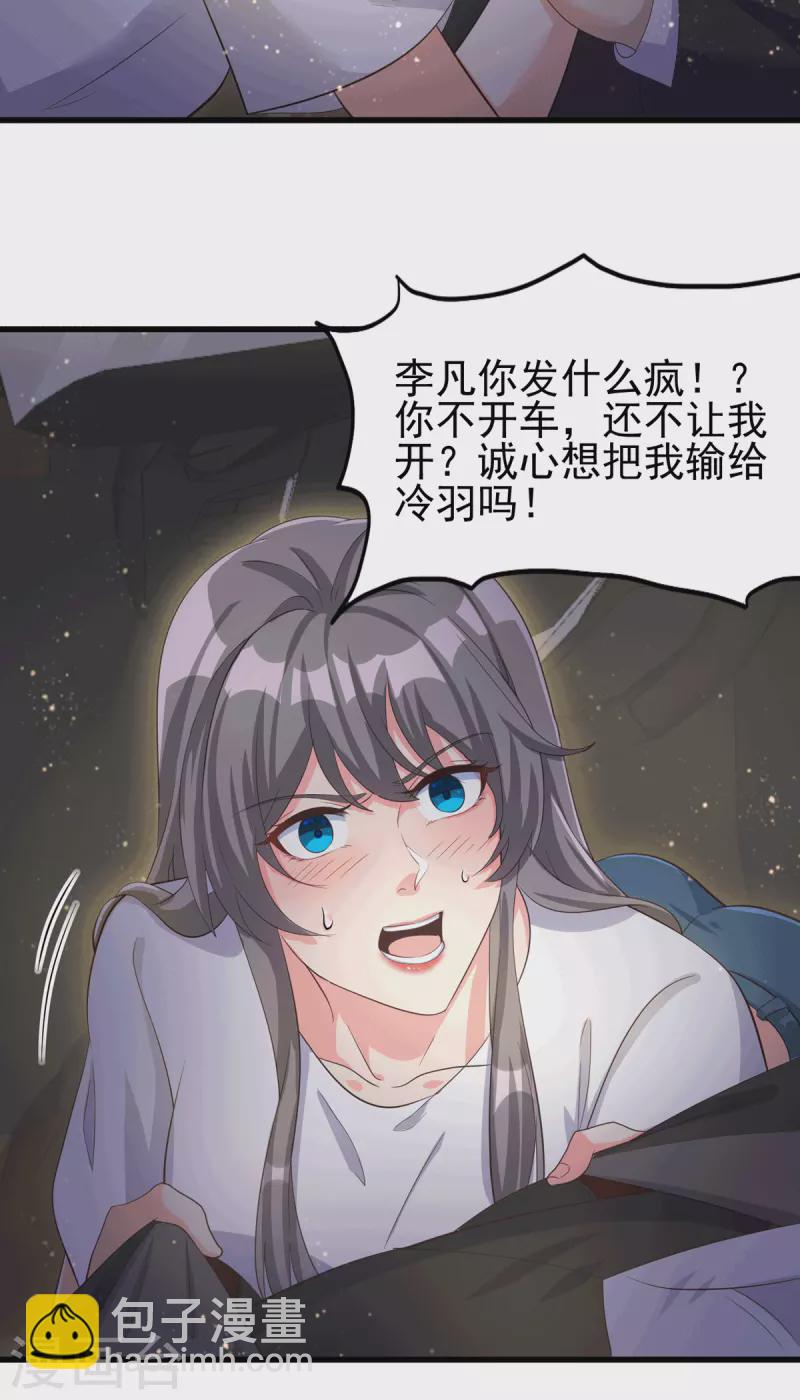 第112话 你不要命了吗？！-第113话