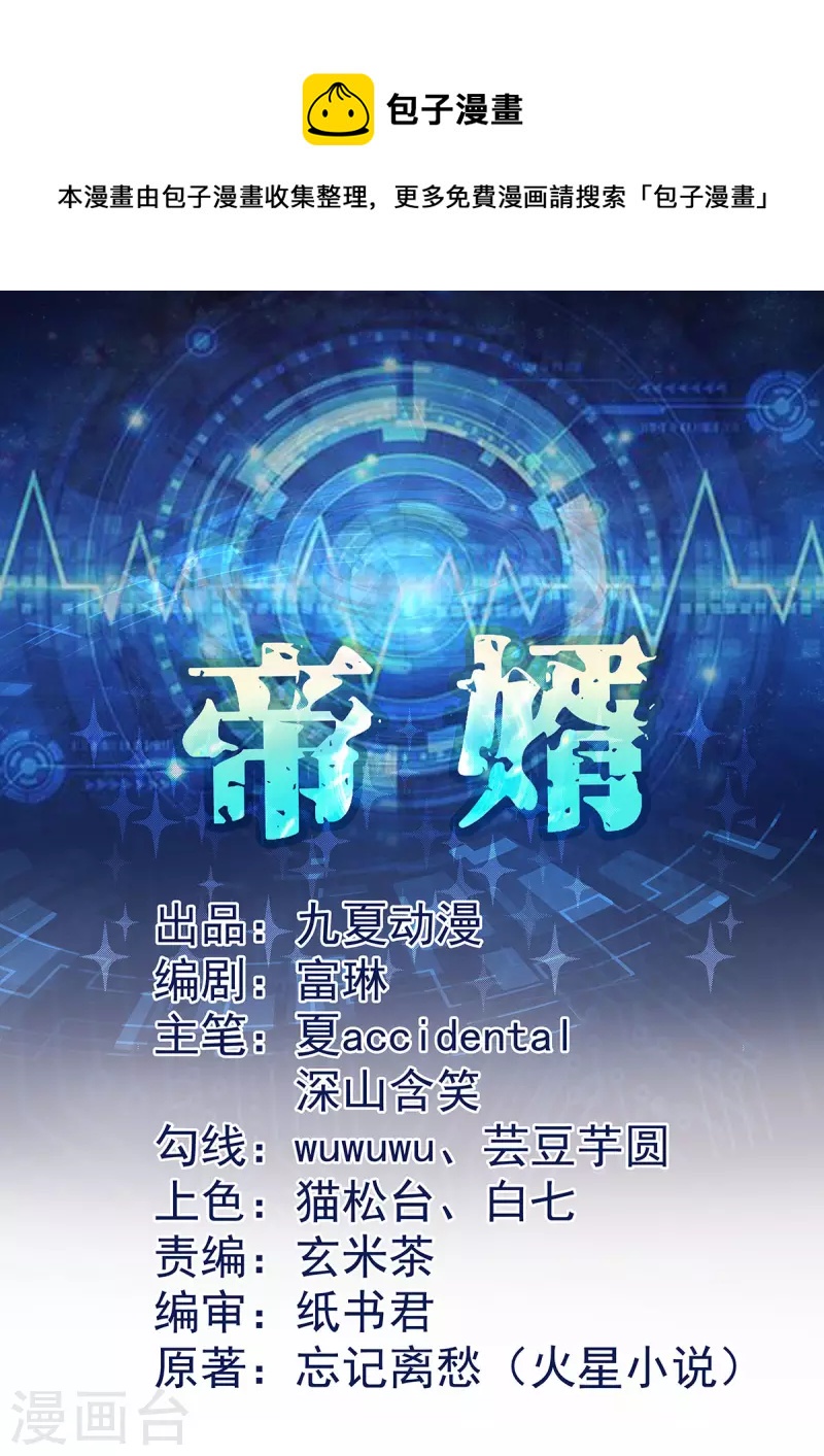 第114话 你想要什么奖励-第115话