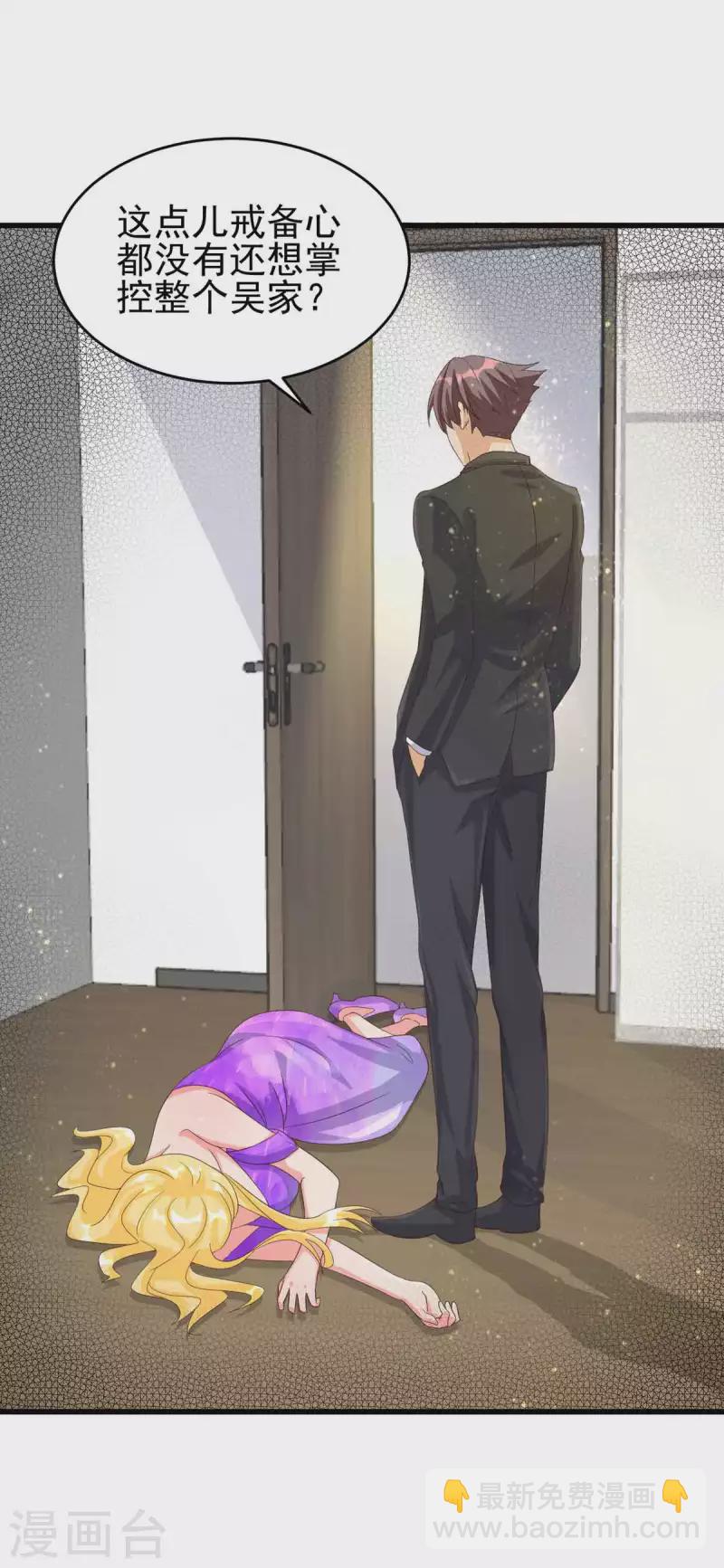 第114话 你想要什么奖励-第115话