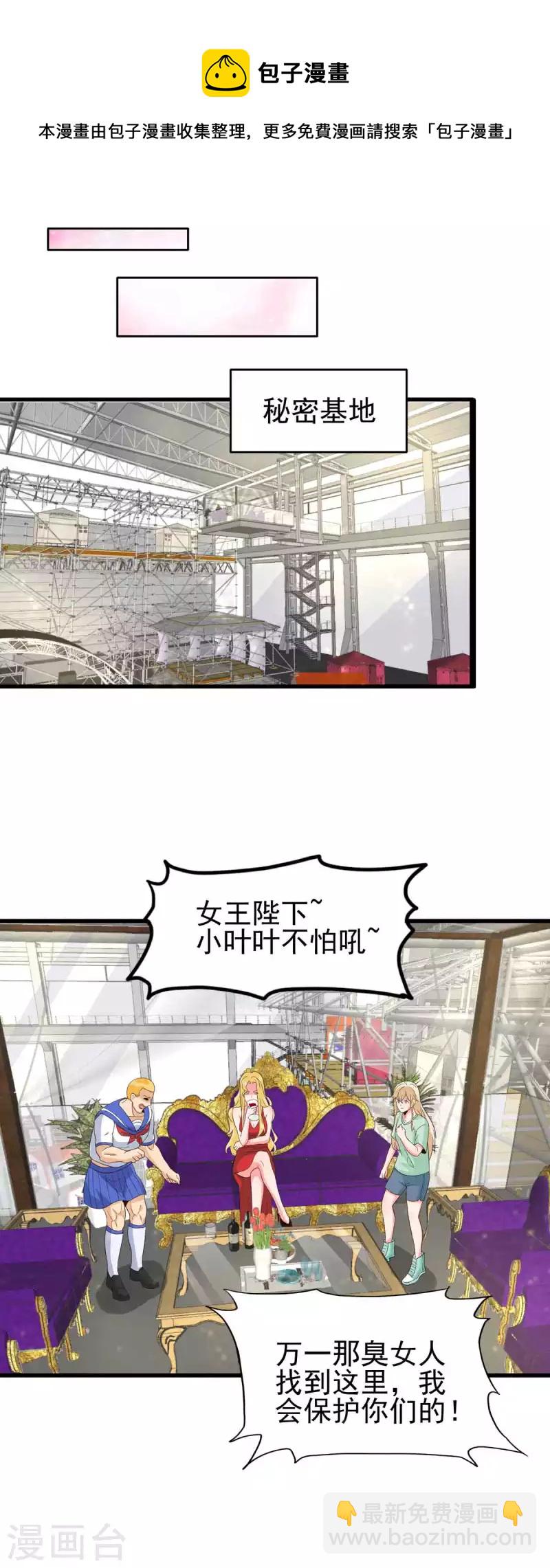 第114话 你想要什么奖励-第115话