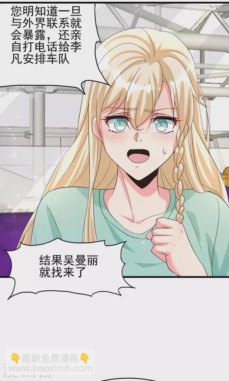 第114话 你想要什么奖励-第115话