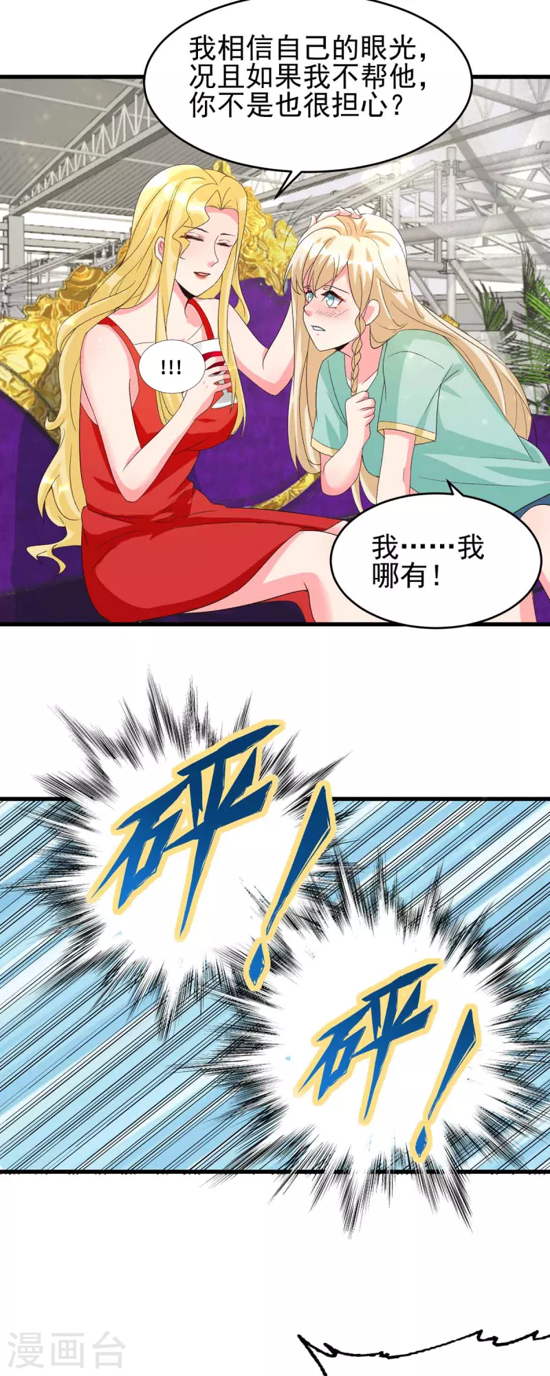 第114话 你想要什么奖励-第115话