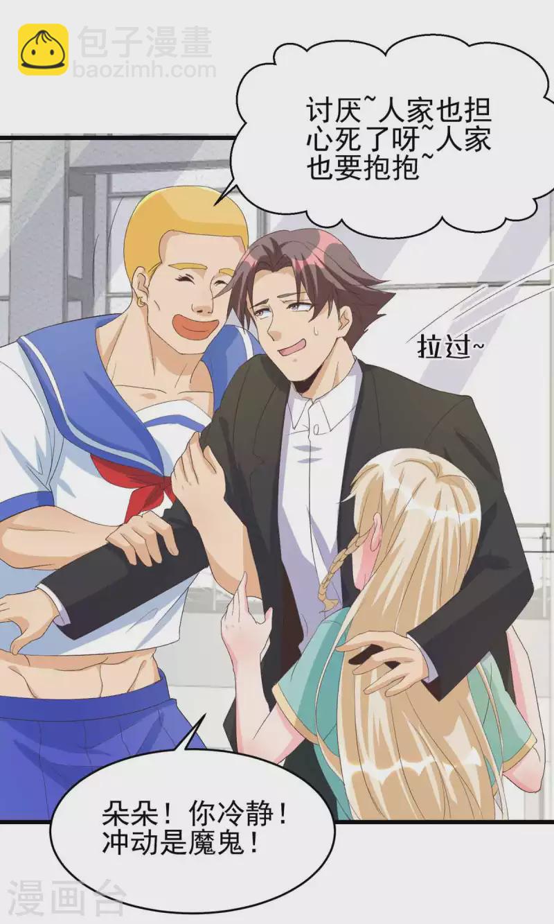 第114话 你想要什么奖励-第115话