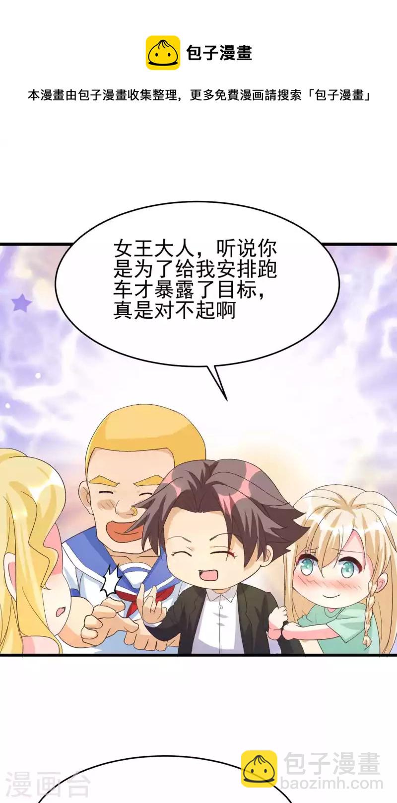 第114话 你想要什么奖励-第115话