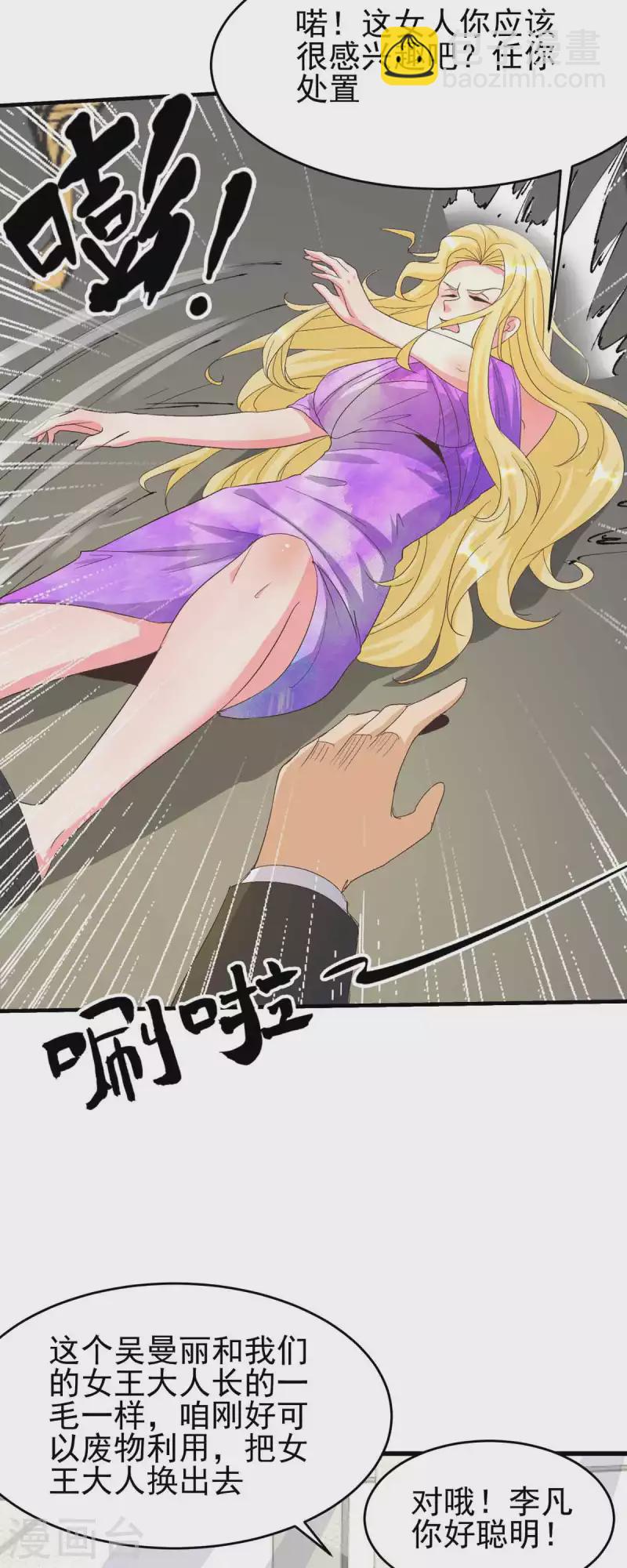 第114话 你想要什么奖励-第115话