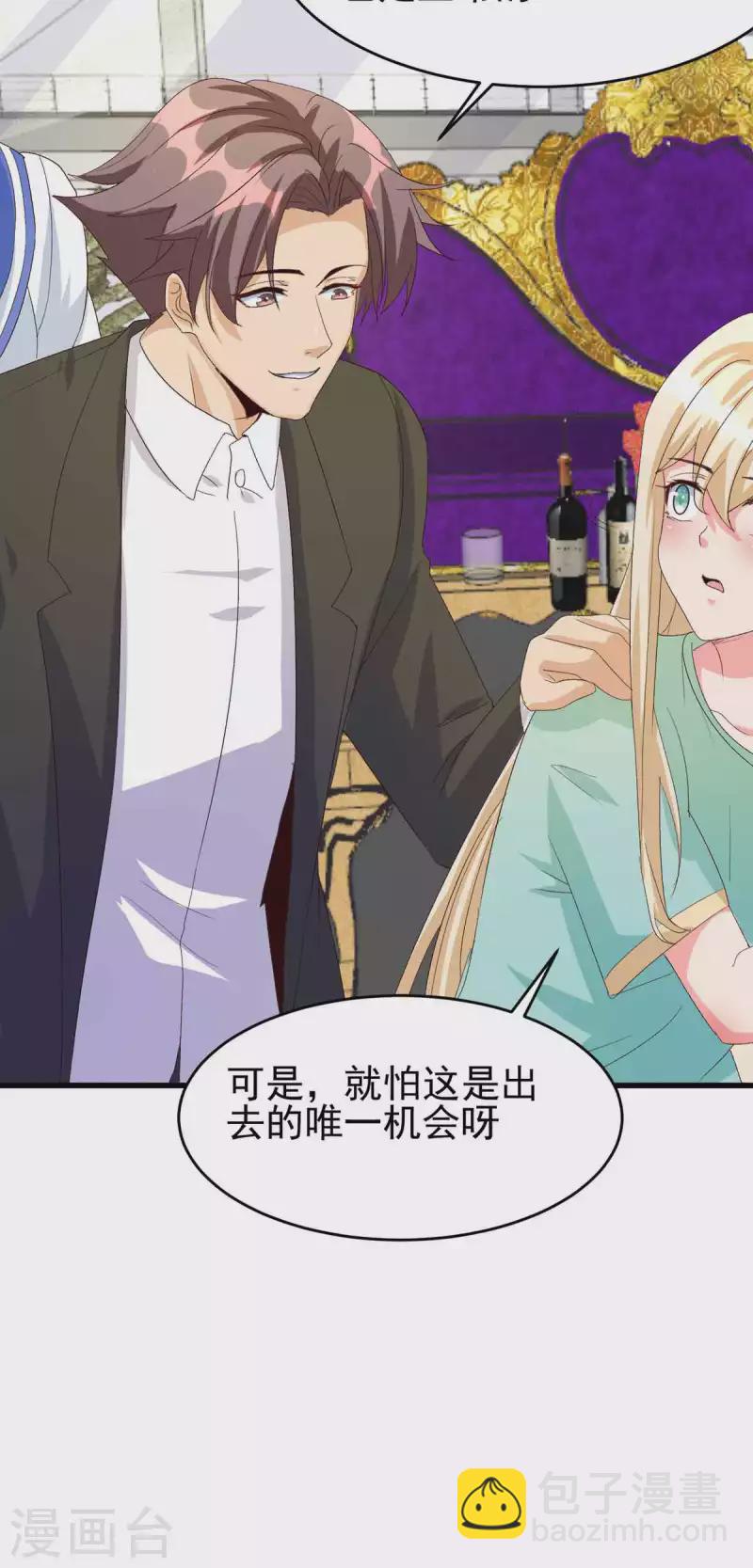 第114话 你想要什么奖励-第115话