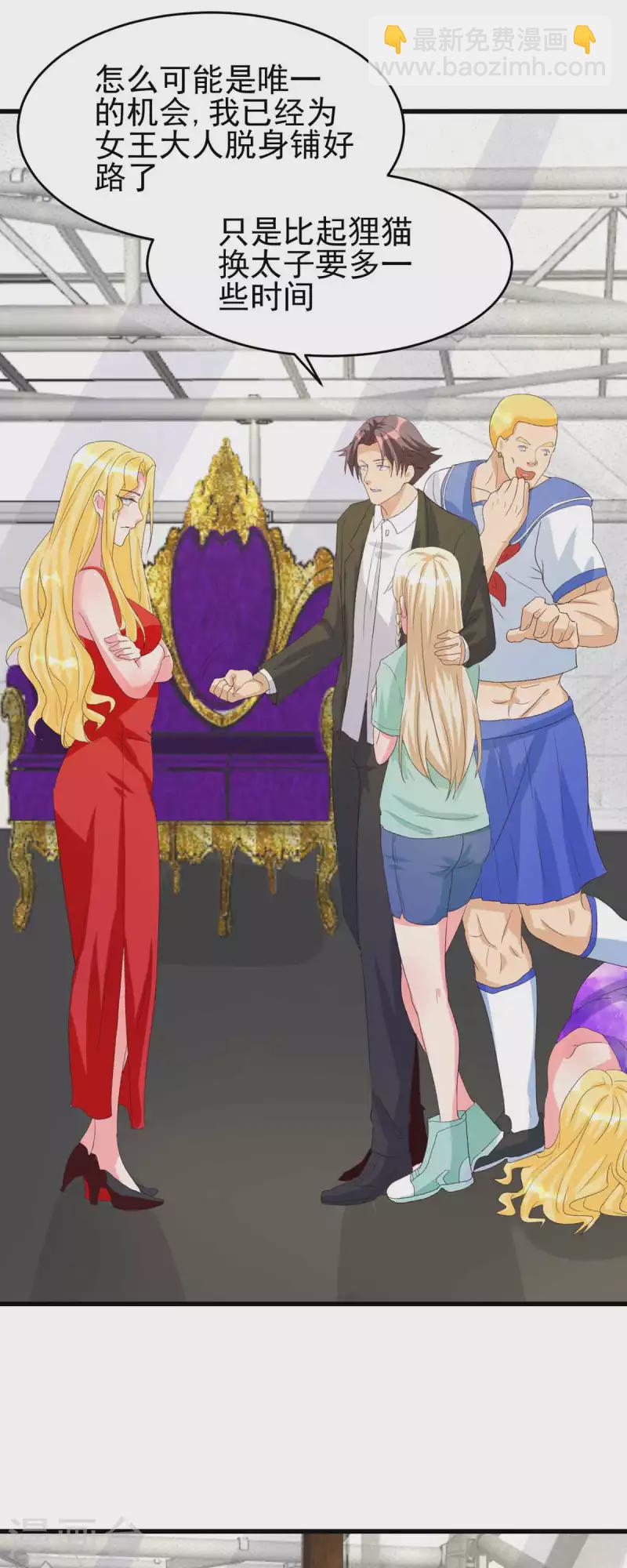 第114话 你想要什么奖励-第115话