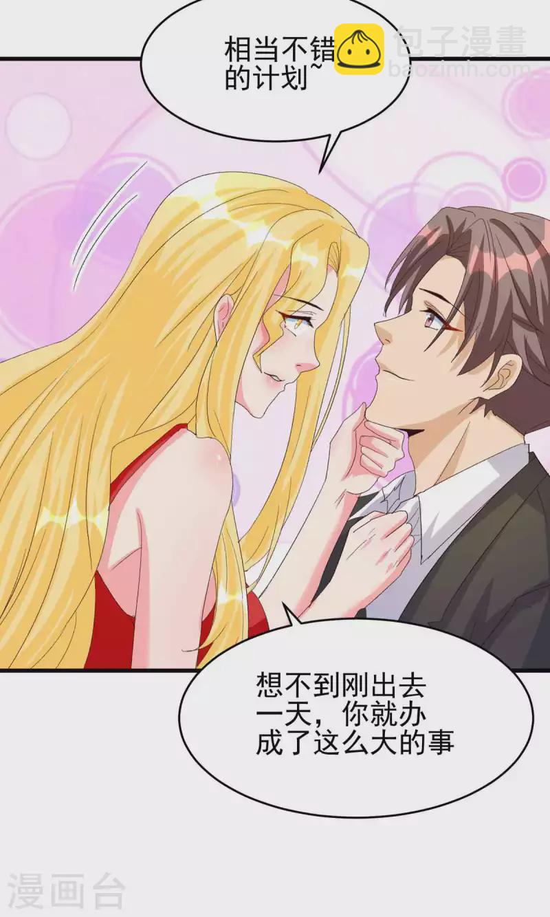 第114话 你想要什么奖励-第115话