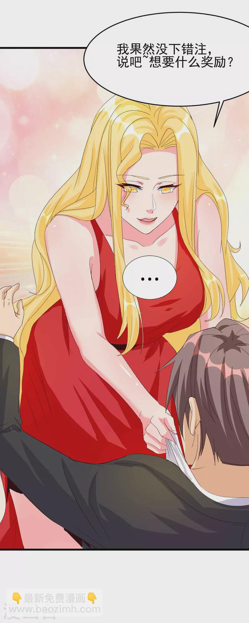 第114话 你想要什么奖励-第115话