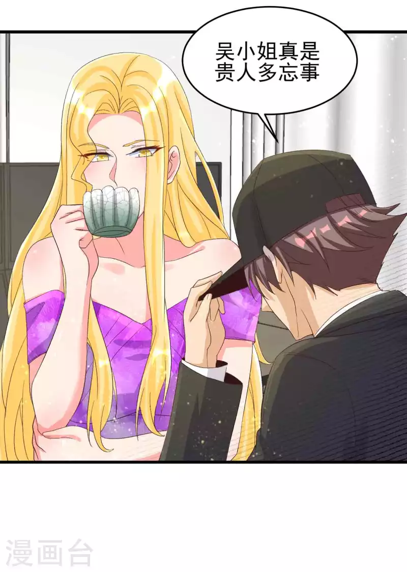 第114话 你想要什么奖励-第115话