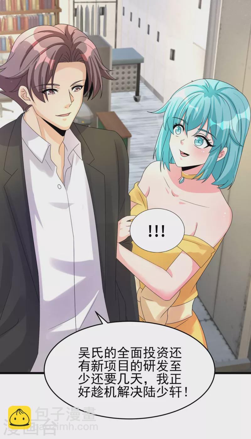 第116话 于心不忍-第117话