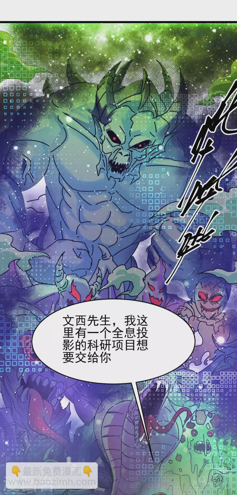 第116话 于心不忍-第117话