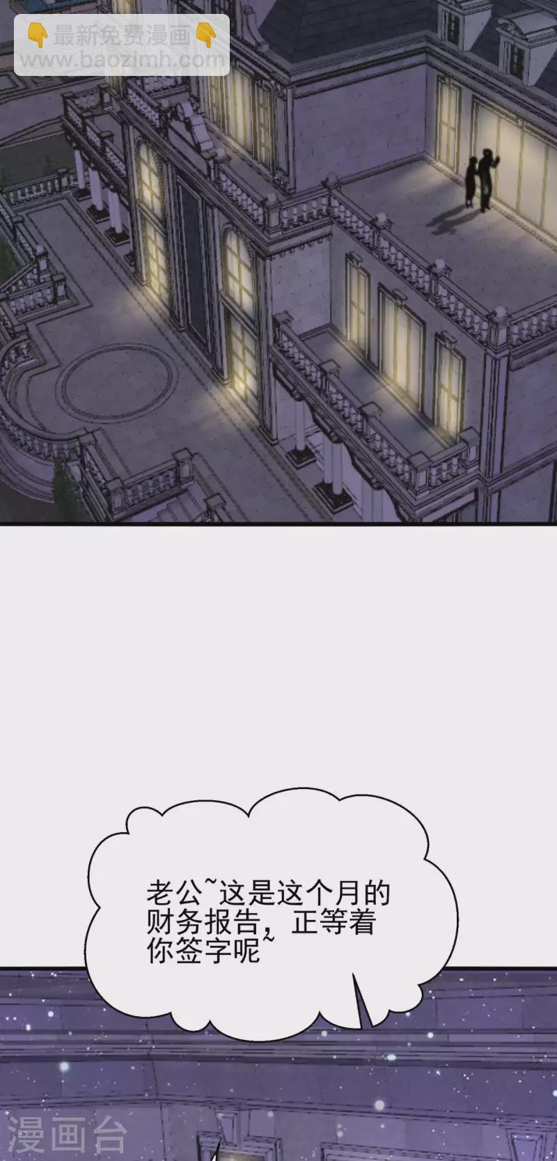 第116话 于心不忍-第117话