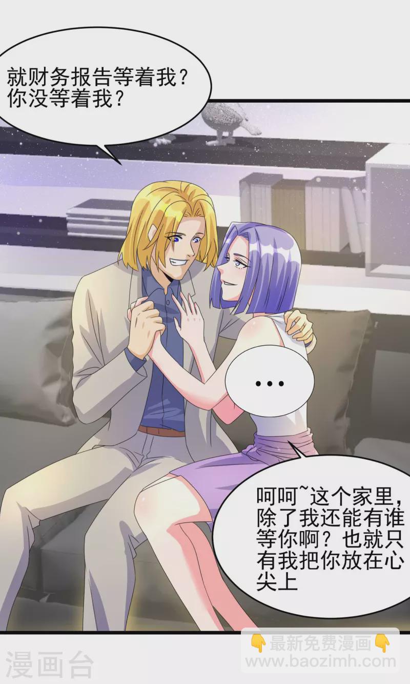 第116话 于心不忍-第117话