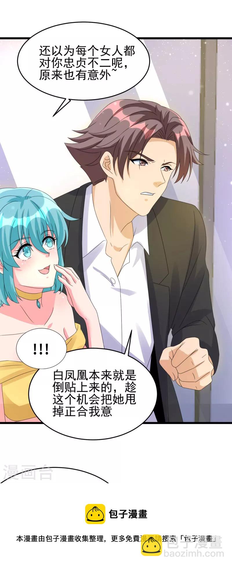 第116话 于心不忍-第117话