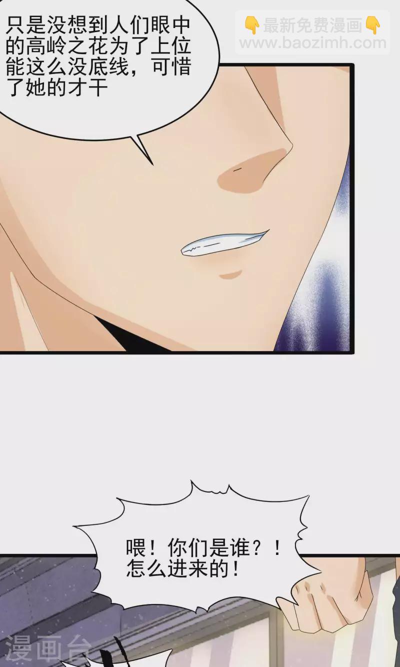 第116话 于心不忍-第117话