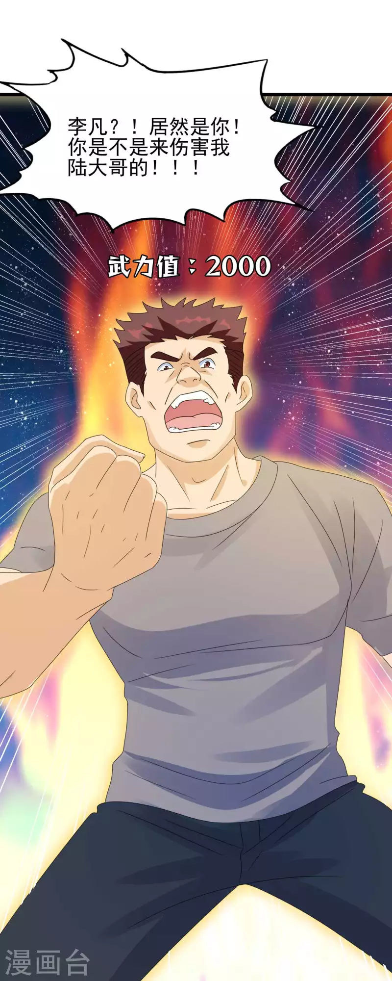 第116话 于心不忍-第117话