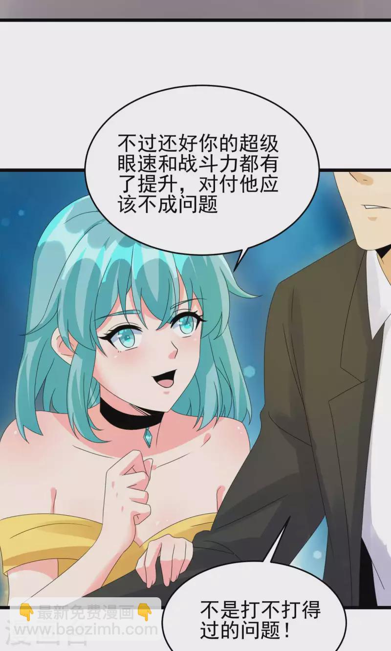 第116话 于心不忍-第117话