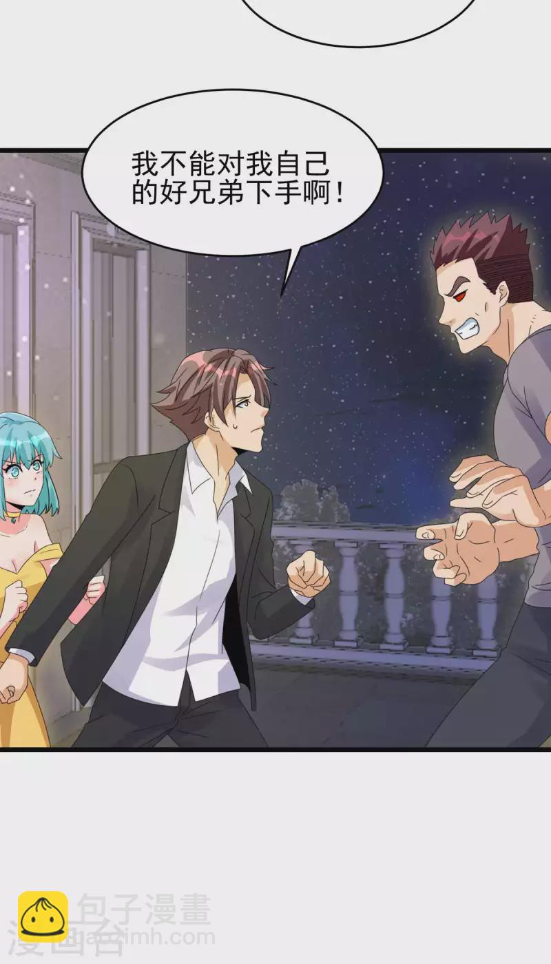 第116话 于心不忍-第117话