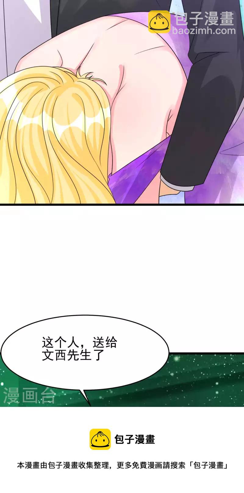 帝婿 - 第116話 於心不忍 - 5