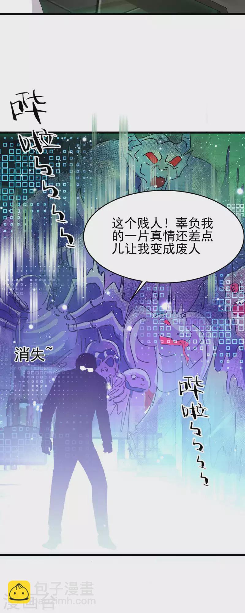 第116话 于心不忍-第117话