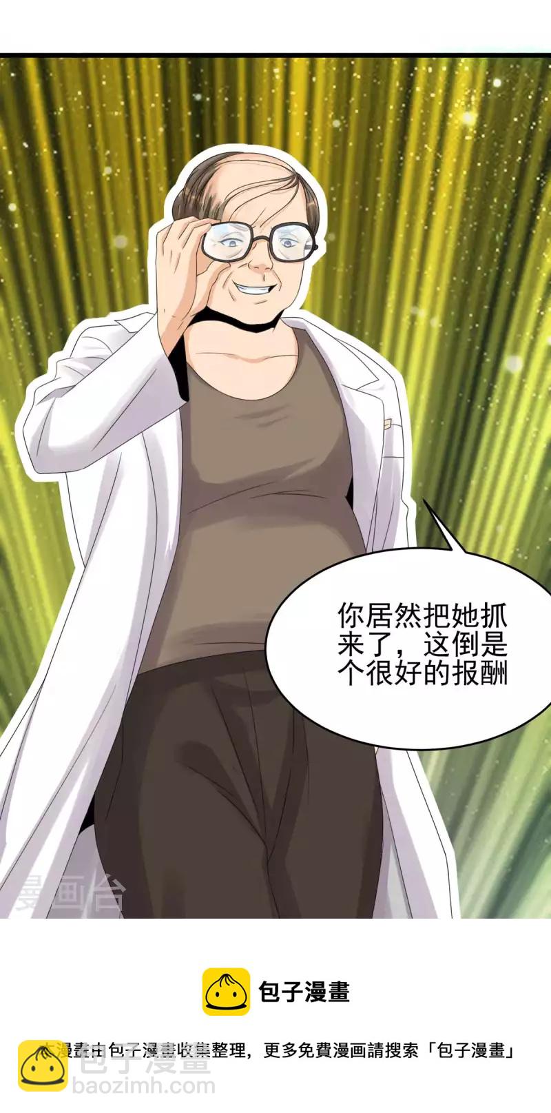 第116话 于心不忍-第117话