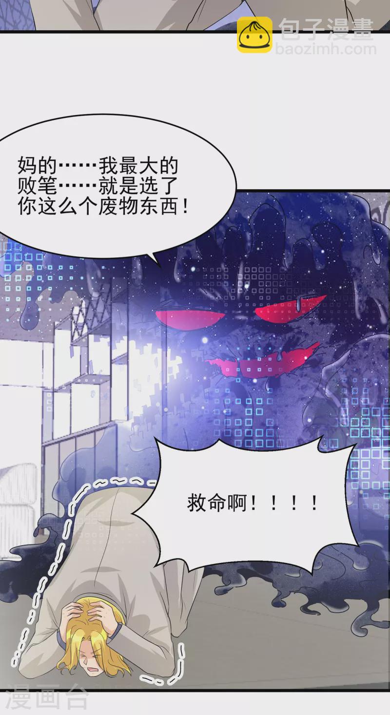 第118话 你这辈子都赢不了-第119话