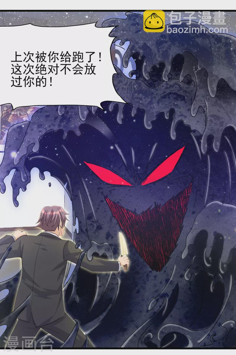 第118话 你这辈子都赢不了-第119话