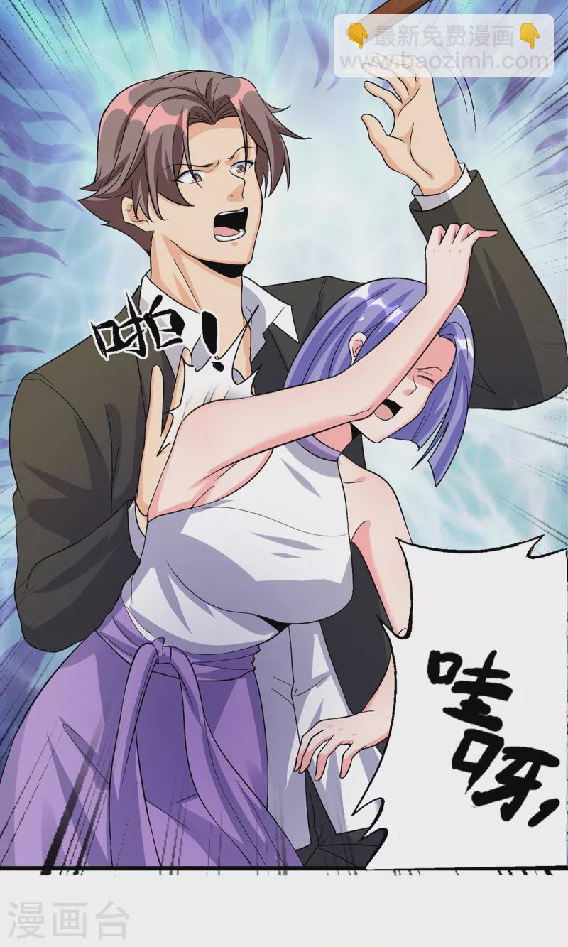 第118话 你这辈子都赢不了-第119话