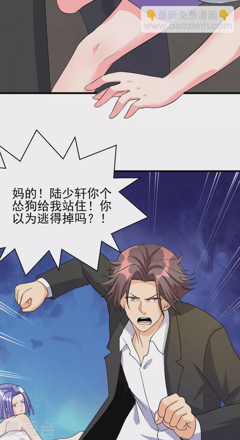 第118话 你这辈子都赢不了-第119话