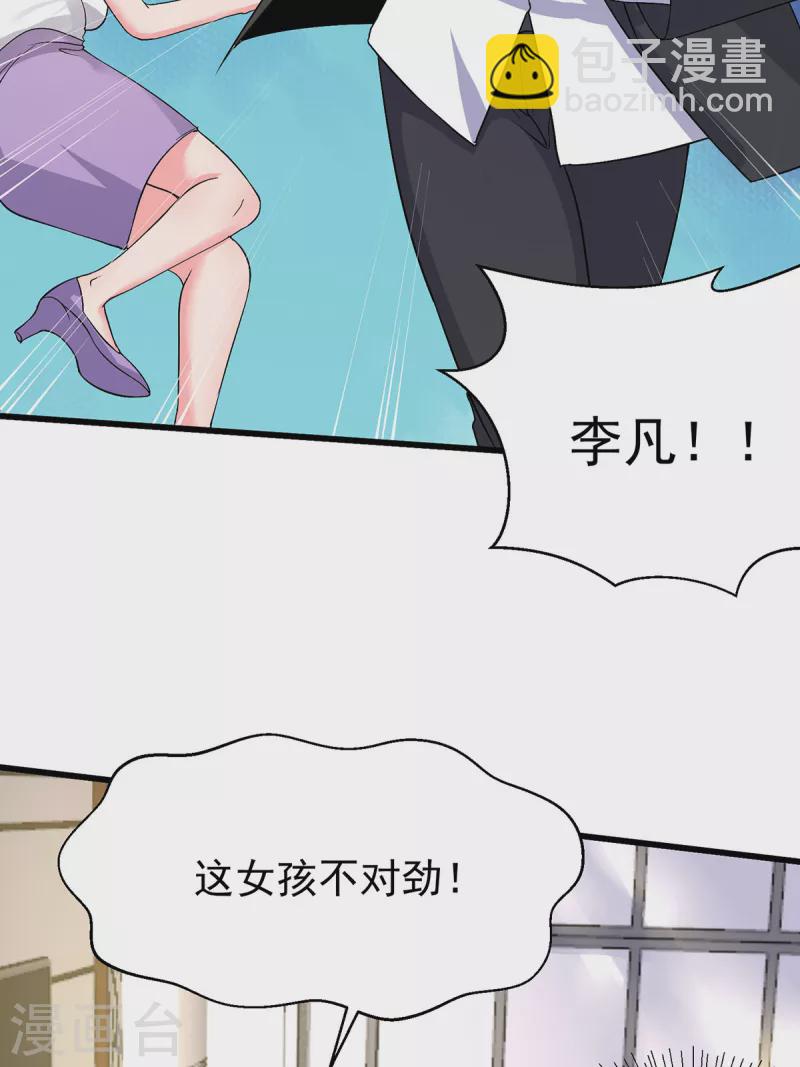 第118话 你这辈子都赢不了-第119话