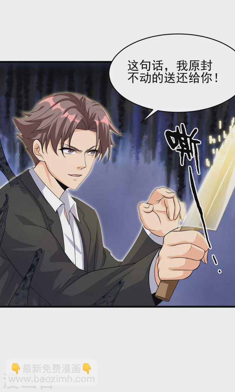 第118话 你这辈子都赢不了-第119话