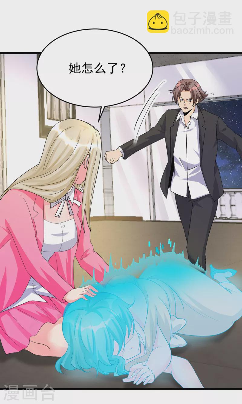 第118话 你这辈子都赢不了-第119话