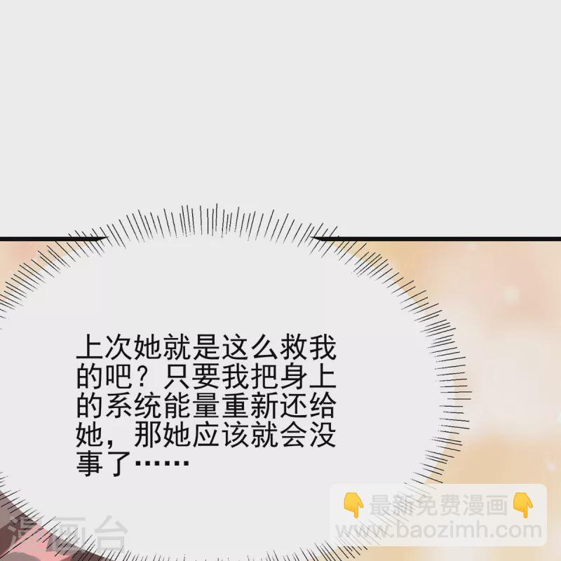 第118话 你这辈子都赢不了-第119话