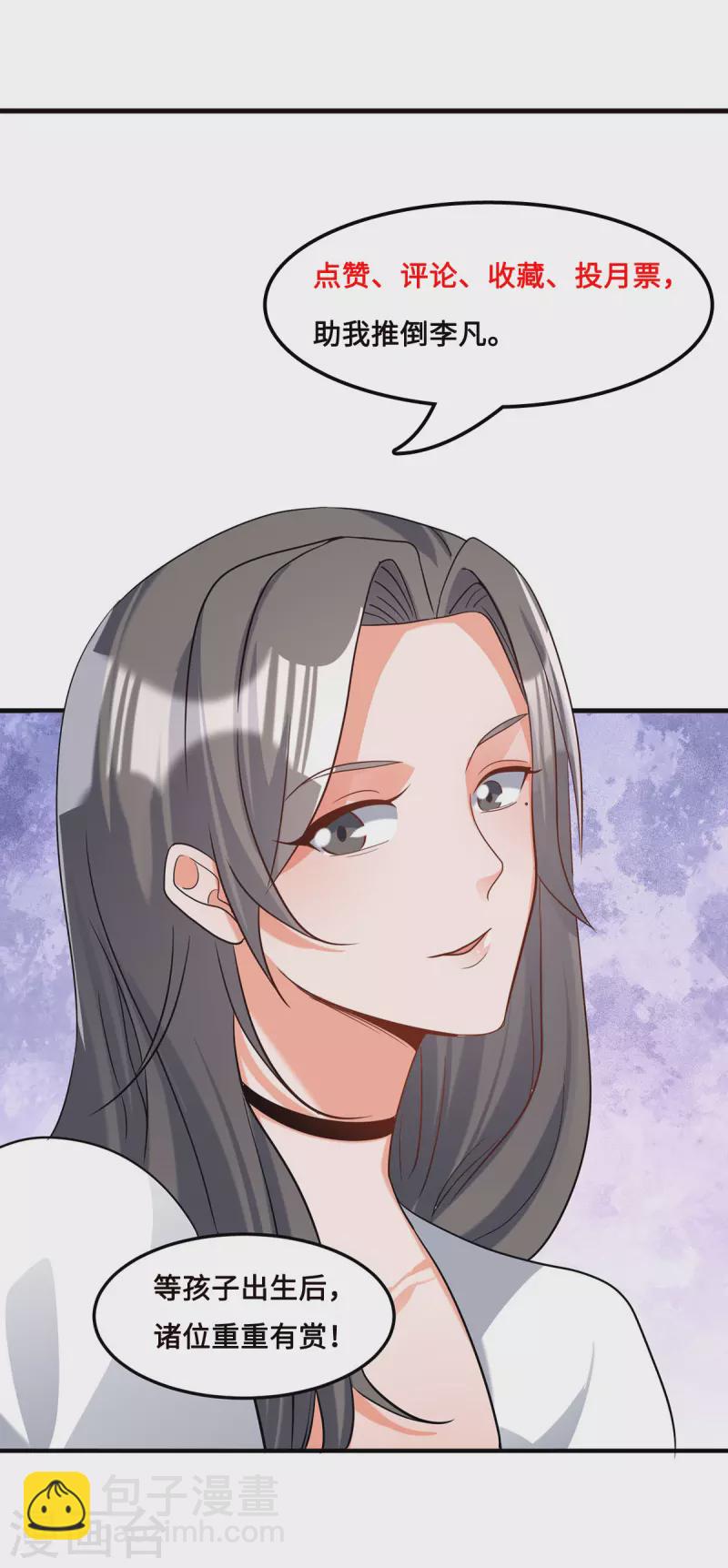 第118话 你这辈子都赢不了-第119话