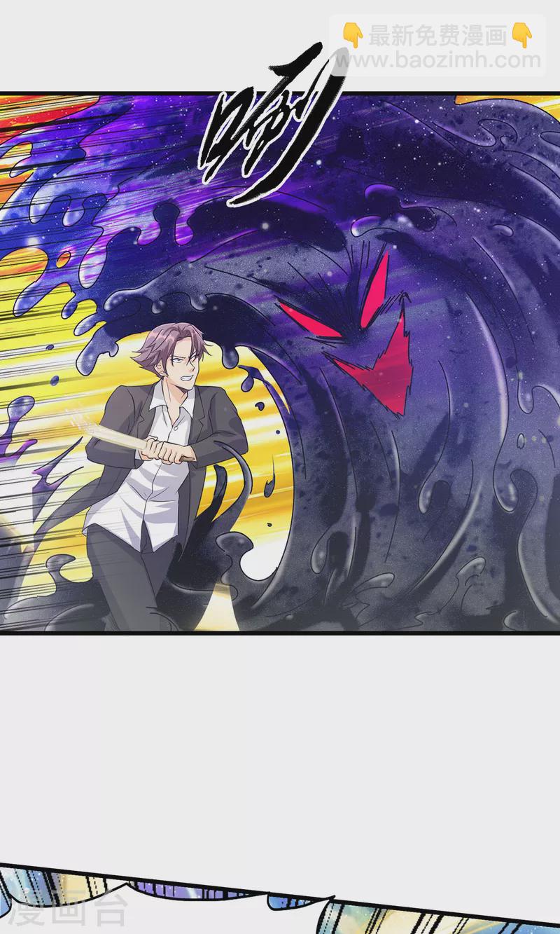 第118话 你这辈子都赢不了-第119话