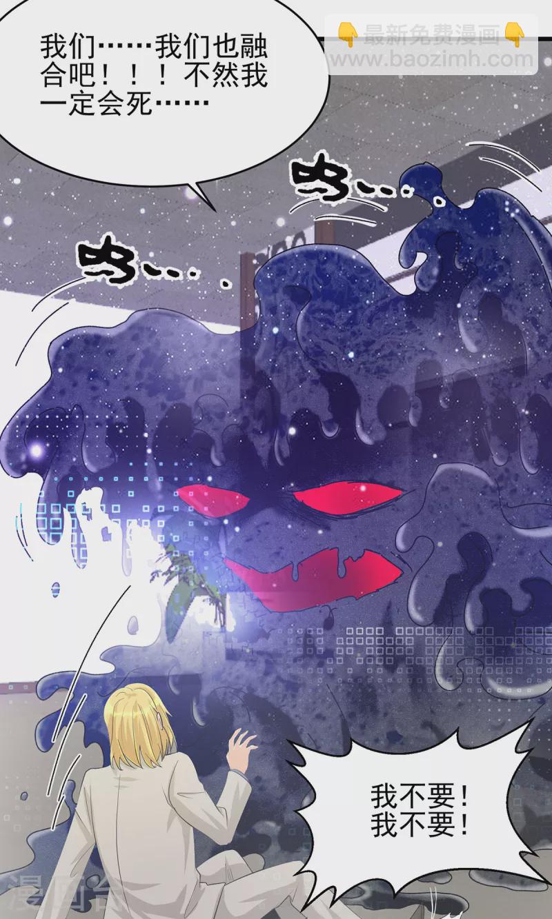 第118话 你这辈子都赢不了-第119话